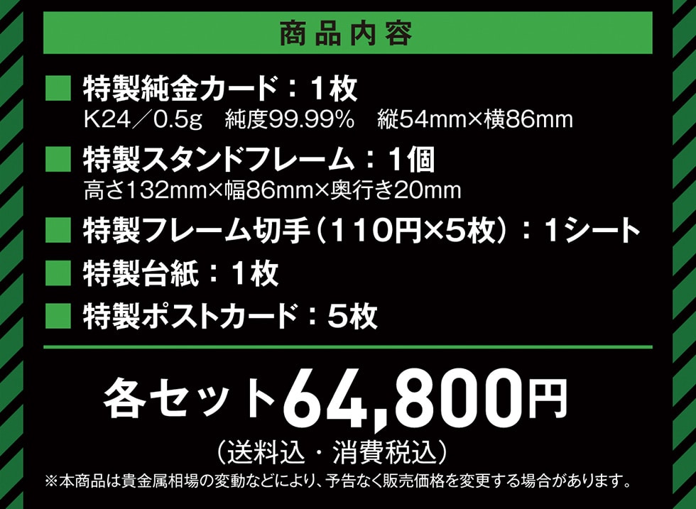 攻殻機動隊オリジナルグッズ＋フレーム切手セット｜郵便局のネットショップ
