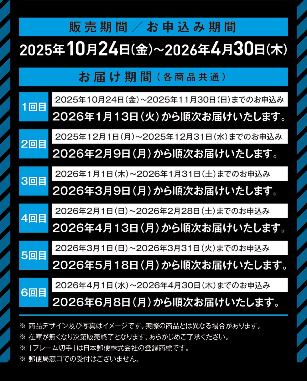 攻殻機動隊オリジナルグッズ＋フレーム切手セット｜郵便局のネットショップ