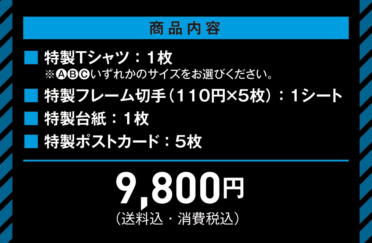 ie TVc:1(A)(B)(C)̂ꂩ̃TCYIтB t[؎ (110~~5):1V[g 䎆:1 |XgJ[h:5 9,800~(Eō)