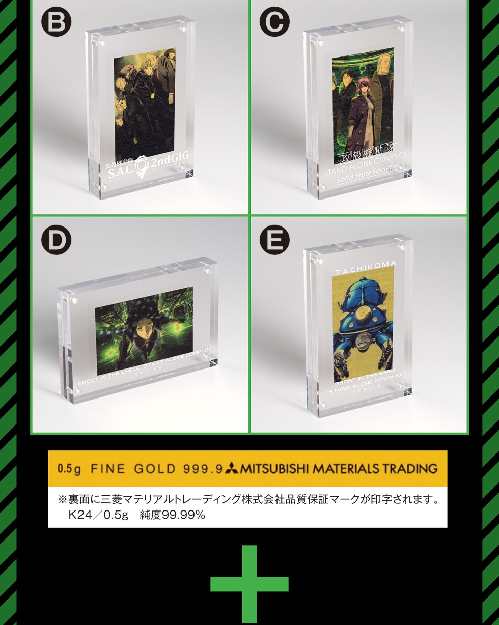 攻殻機動隊オリジナルグッズ＋フレーム切手セット｜郵便局の