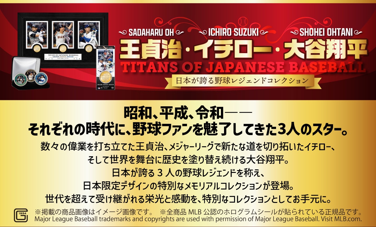 SADAHARU OH ICHIRO SUZUKI SHOHEI OHTANI ���厡�E�C�`���[�E��J�ĕ� TITANS OF JAPANESE BASEBALL ���{���ւ�싅���W�F���h�R���N�V���� ���a�A�����A�ߘa-- ���ꂼ��̎���ɁA�싅�t�@���𖣗����Ă���3�l�̃X�^�[�B���X�̈̋Ƃ�ł����Ă����厡�A���W���[���[�O�ŐV���ȓ���؂�񂢂��C�`���[�A �����Đ��E�𕑑�ɗ��j��h��ւ��������J�ĕ��B���{���ւ�3�l�̖싅���W�F���h���̂��A���{����f�U�C���̓��ʂȃ������A���R���N�V�������o��B����𒴂��Ď󂯌p�����h���Ɗ������A���ʂȃR���N�V�����Ƃ��Ă��茳�ɁB���f�ڂ̏��i�摜�̓C���[�W�摜�ł��B�S���i MLB ���F�̃z���O�����V�[�����\���Ă��鐳�K�i�ł��BMajor League Baseball trademarks and copyrights are used with permission of Major League Baseball. Visit MLB.com.