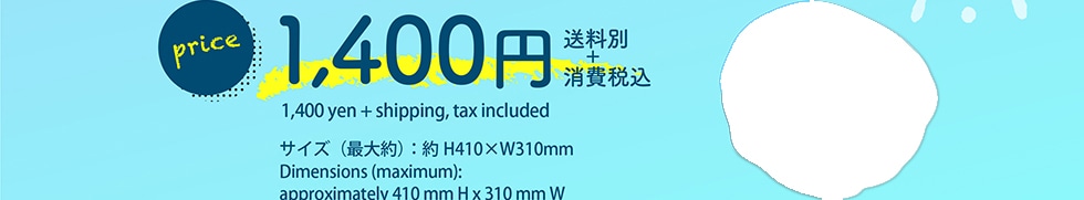 大トトロトート巾着タイプ（はっ水・防水） 1,400円 送料別+消費税込