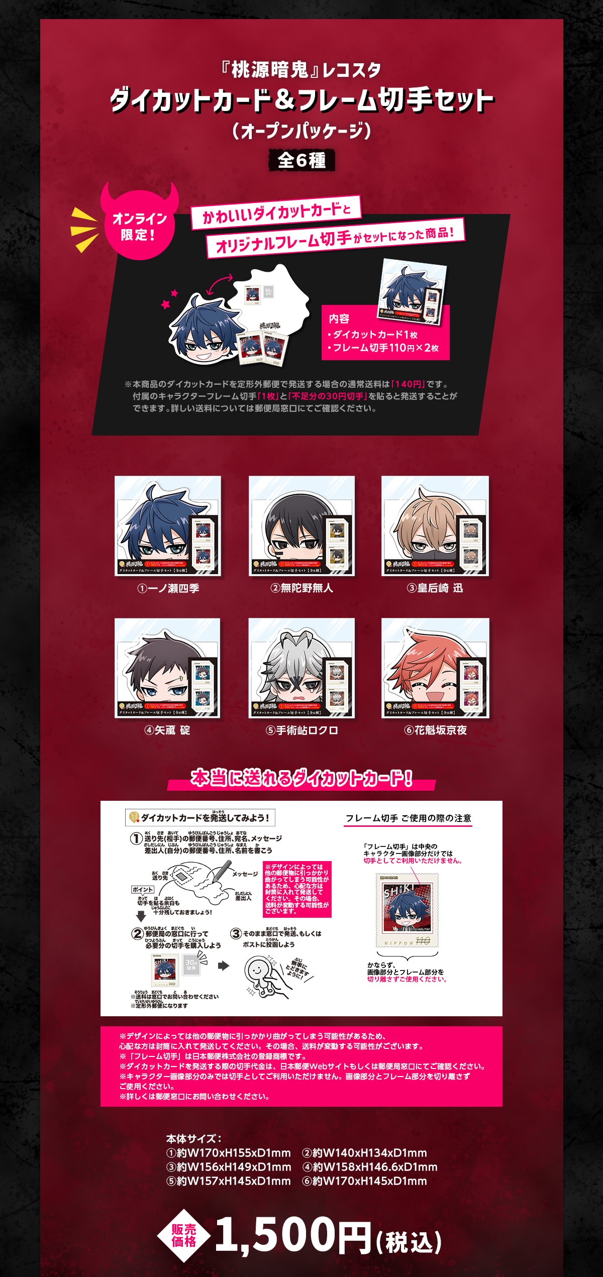 wËSxRX^ _CJbgJ[h & t[؎Zbg(I[vpbP[W)S6 IC IC킢_CJbgJ[hƃIWit[؎肪ZbgɂȂi! eE_CJbgJ[h1Et[؎110~~2 {ĩ_CJbgJ[h`OXւŔꍇ̒ʏ푗́u140~vłBt̃LN^[t[؎u1vƁus30~؎v\Ɣ邱Ƃł܂BڂɂĂ͗X֋ǑɂĂmFB1.mlG 2.ɖ얳l 3.c@ v 4.C  5.
pN 6.Ԋ@⋞ {ɑ_CJbgJ[h!fUCɂĂ bZ[W̗X֕ɈȂĂ܂\邽߁ASzȕ͕ɓĔĂB̏ꍇAϓ\܂Bt[؎ gp̍ۂ̒
ut[؎v͒̃LN^[摜ł ؎ƂĂp܂BȂ炸A摜ƃt[؂藣gpBfUCɂĂ̗͑X֕ɈȂĂ܂\邽߁ASzȕ͕ɓĔĂB ̏ꍇA ϓ\܂But[؎v͓{X֊Ђ̓o^WłB_CJbgJ[h𔭑ۂ̐؎́A {XWebTCg͗X֋ǑɂĂmFBLN^[摜݂̂ł͐؎ƂĂp܂B 摜ƃt[؂藣gpBڂ͗X֑ɂ₢킹B{̃TCY:@W170~H155xD1mmAW140~H134~D1mmBW156~H149xD1mmCW158~H146.6xD1mmDW157~H145~D1mmEW170~H145~D1mm ̔i 1,500~ (ō)