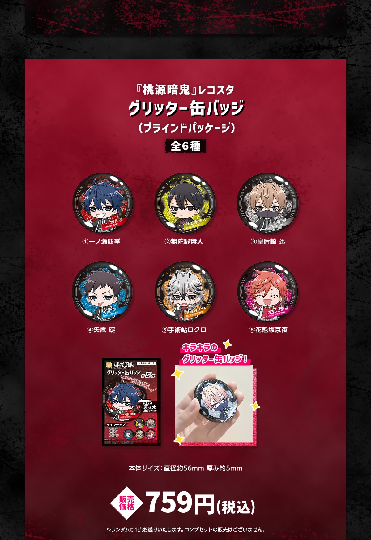 wËSx RX^ Ob^[ʃobW (uChpbP[W)S6 1.mlG 2.ɖ얳l 3.c@ v 4.C  5.
pN 6.Ԋ@⋞ Ob^[ʃobW! {̃TCY:a56mm ݖ5mm ̔i 759~(ō)_1_肢܂B RvZbg̔̔͂܂B