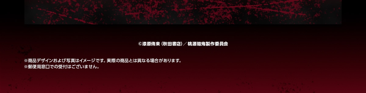 ©З(HcX)/ËSψ ifUCюʐ^̓C[WłBۂ̏iƂ͈قȂꍇ܂BX֋Ǒł̎t͂܂B