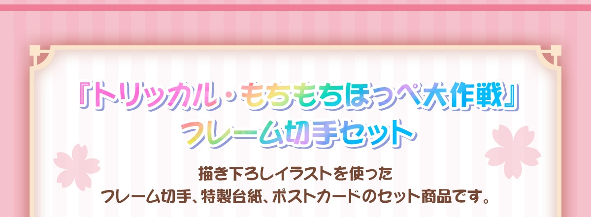 �w�g���b�J���E���������ق��ؑ���x�t���[���؎�Z�b�g �`�����낵�C���X�g���g�����t���[���؎�A�����䎆�A�|�X�g�J�[�h�̃Z�b�g���i�ł��B