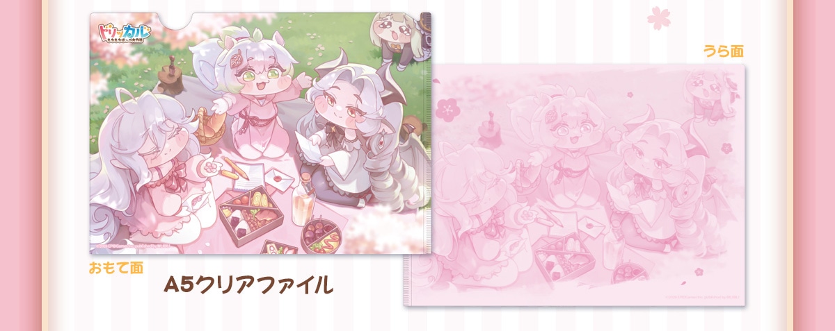 A5�N���A�t�@�C��