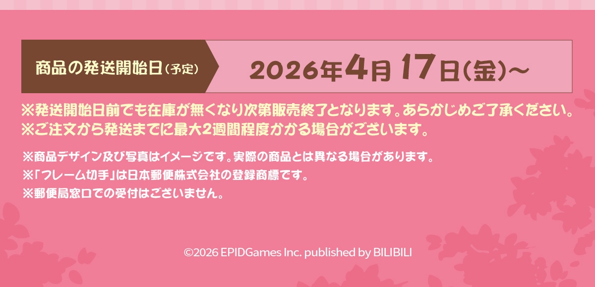 ���i�̔����J�n��(�\��) 2026�N4��17��(��)~�������J�n���O�ł��݌ɂ������Ȃ莟��̔��I���ƂȂ�܂��B���炩���߂��������������B�����������甭���܂łɍő�2�T�Ԓ��x������ꍇ���������܂��B�����i�f�U�C���y�юʐ^�̓C���[�W�ł��B���ۂ̏��i�Ƃ͈قȂ�ꍇ������܂��B���u�t���[���؎�v�͓��{�X�֊�����Ђ̓o�^���W�ł��B���X�֋Ǒ����ł̎�t�͂������܂���B©2026 EPIDGames Inc.published by BILIBILI