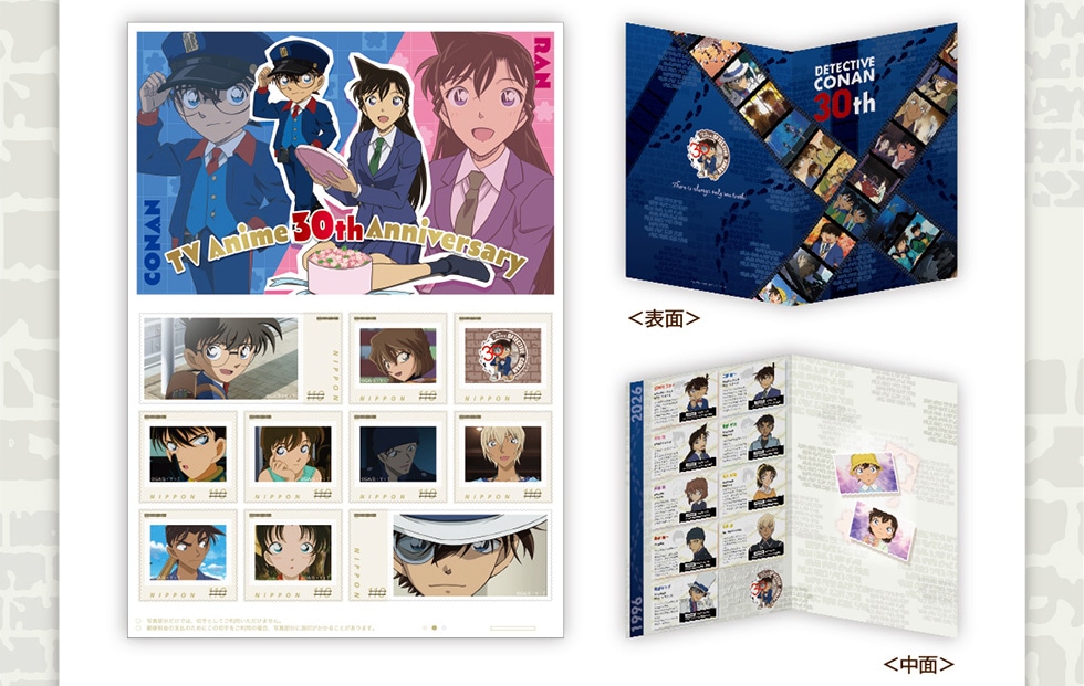 名探偵コナン TVアニメ放送30周年記念オリジナルグッズ｜郵便局の