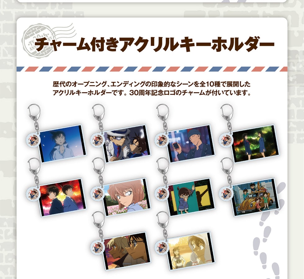 名探偵コナン TVアニメ放送30周年記念オリジナルグッズ｜郵便局の