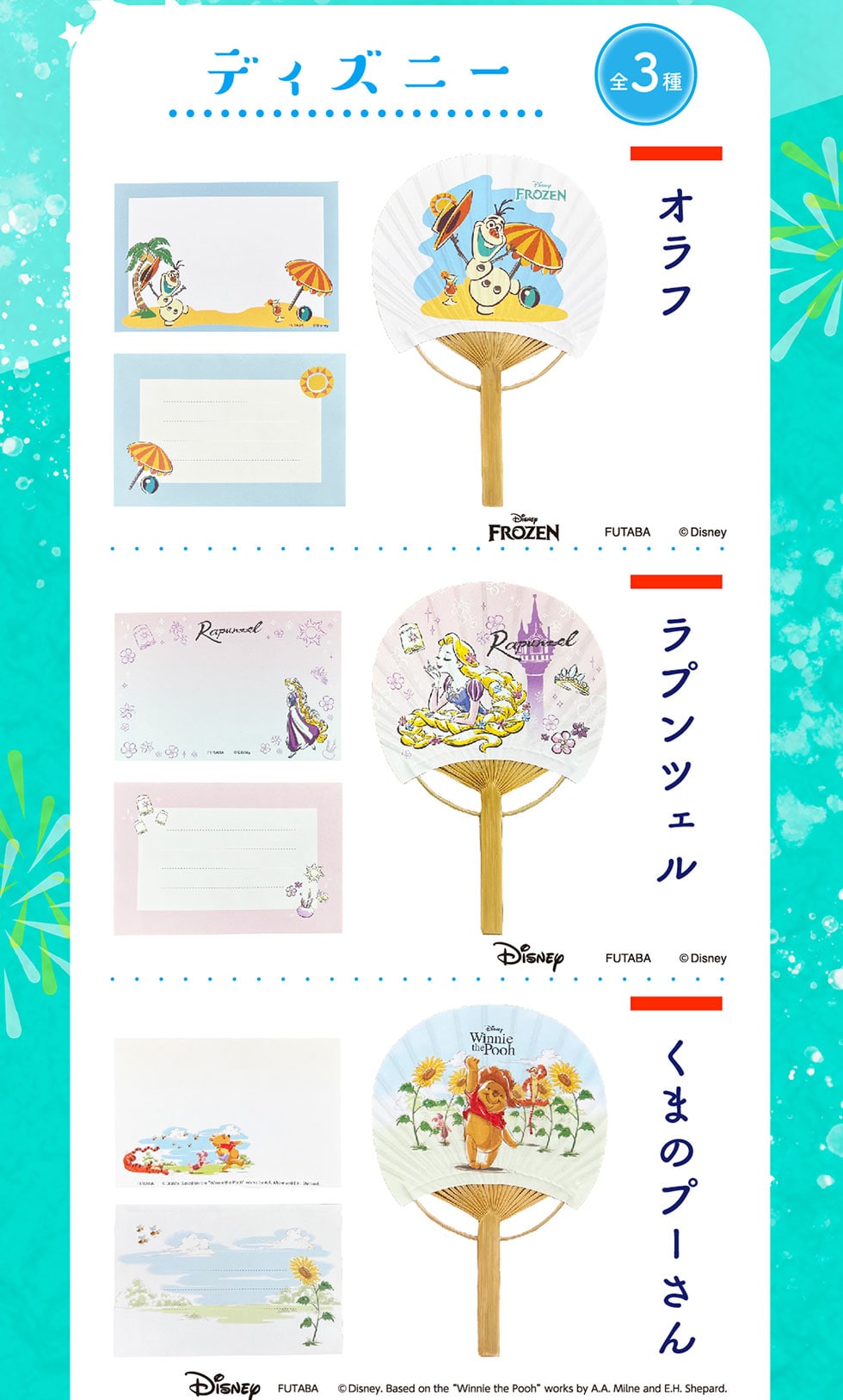 おらふ様確認用 あたえる