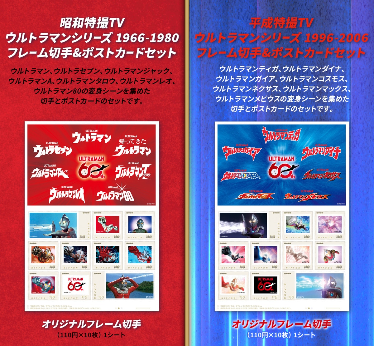 ���a���BTV �E���g���}���V���[�Y 1966-1980 �t���[���؎�&�|�X�g�J�[�h�Z�b�g �E���g���}���A�E���g���Z�u���A�E���g���}���W���b�N�A�E���g���}��A�A�E���g���}���^���E�A�E���g���}�����I�A�E���g���}��80�̕ϐg�V�[�����W�߂��؎�ƃ|�X�g�J�[�h�̃Z�b�g�ł��B�I���W�i���t���[���؎�(110�~�~10��) 1�V�[�g �������BTV �E���g���}���V���[�Y 1996-2005 �t���[���؎�&�|�X�g�J�[�h�Z�b�g �E���g���}���e�B�K�A�E���g���}���_�C�i�A�E���g���}���K�C�A�A�E���g���}���R�X���X�A�E���g���}���l�N�T�X�A�E���g���}���}�b�N�X�A�E���g���}�����r�E�X�̕ϐg�V�[�����W�߂��؎�ƃ|�X�g�J�[�h�̃Z�b�g�ł��B�I���W�i���t���[���؎�(110�~�~10��) 1�V�[�g