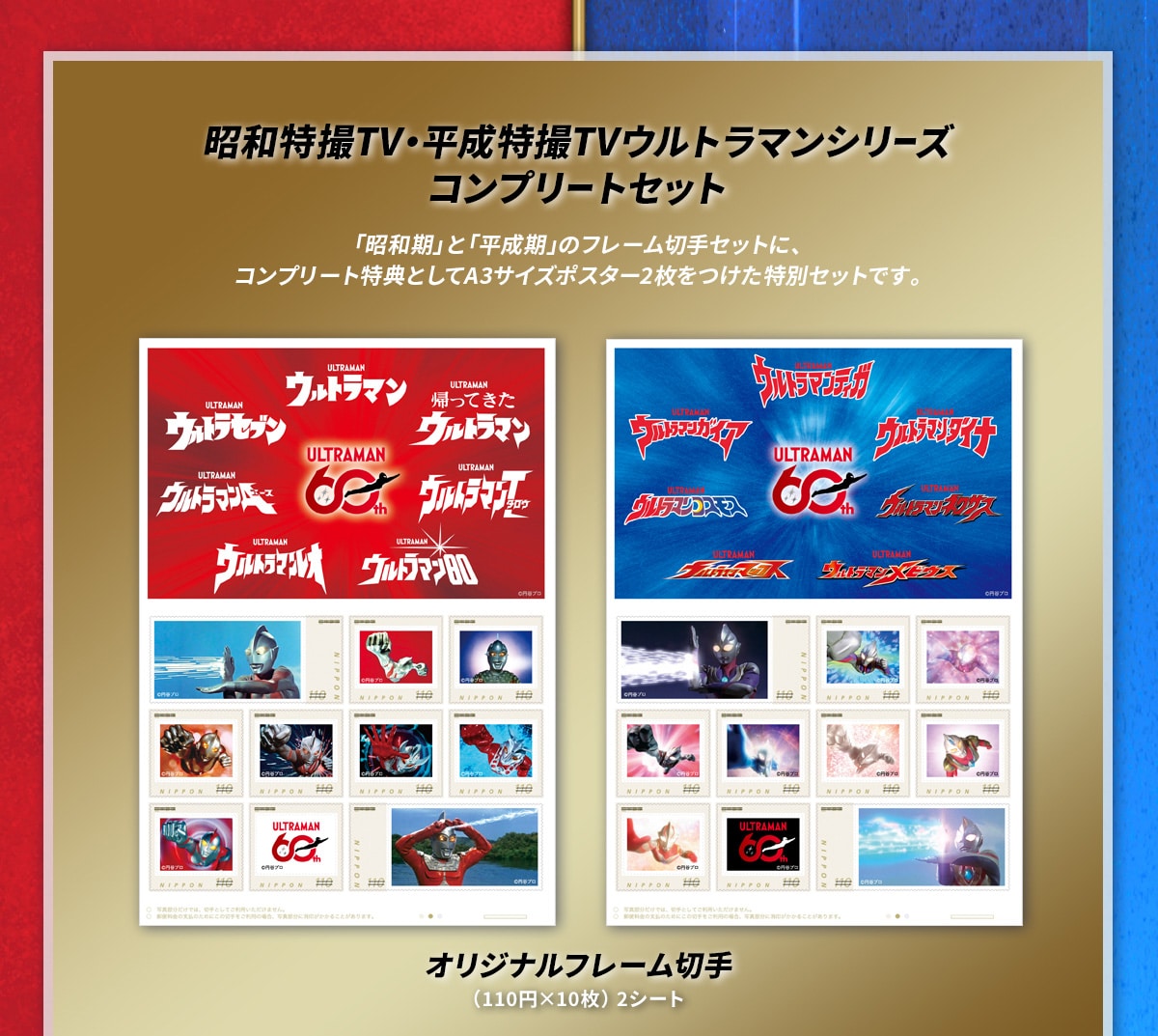 ���a���BTV�E�������BTV�E���g���}���V���[�Y �R���v���[�g�Z�b�g �u���a���v�Ɓu�������v�̃t���[���؎�Z�b�g�ɁA�R���v���[�g���T�Ƃ���A3�T�C�Y�|�X�^�[2�����������ʃZ�b�g�ł��B�I���W�i���t���[���؎�(110�~�~10��) 2�V�[�g