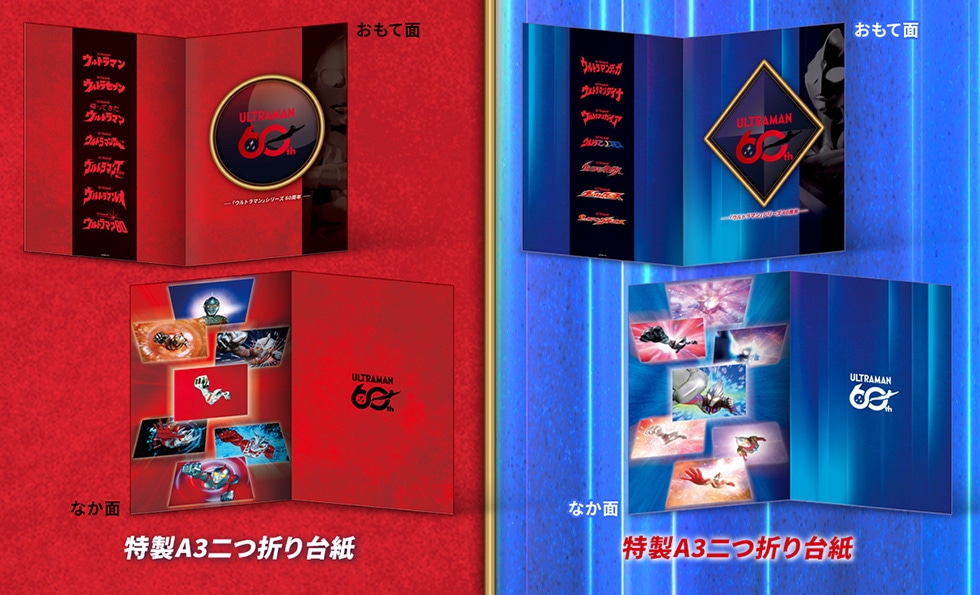 ウルトラマンシリーズ60周年オリジナルフレーム切手｜郵便局のネット