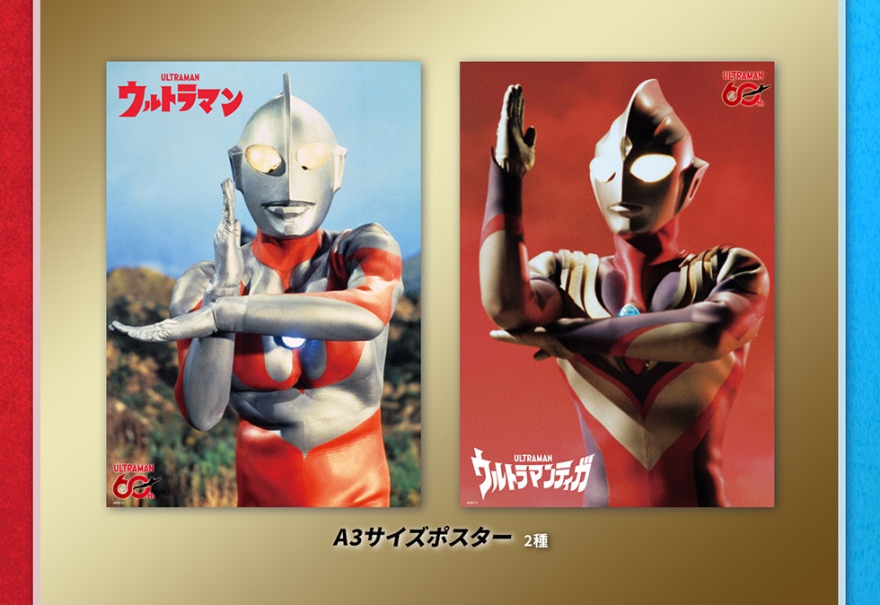 ウルトラマンシリーズ60周年オリジナルフレーム切手｜郵便局のネット