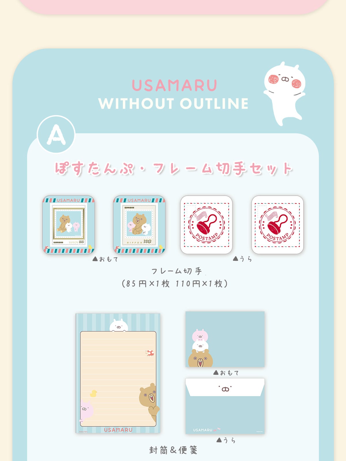 USAMARU@WITHOUT OUTLINE A ۂՁEt[؎Zbg  t[؎(85~~1 110~~1)   &