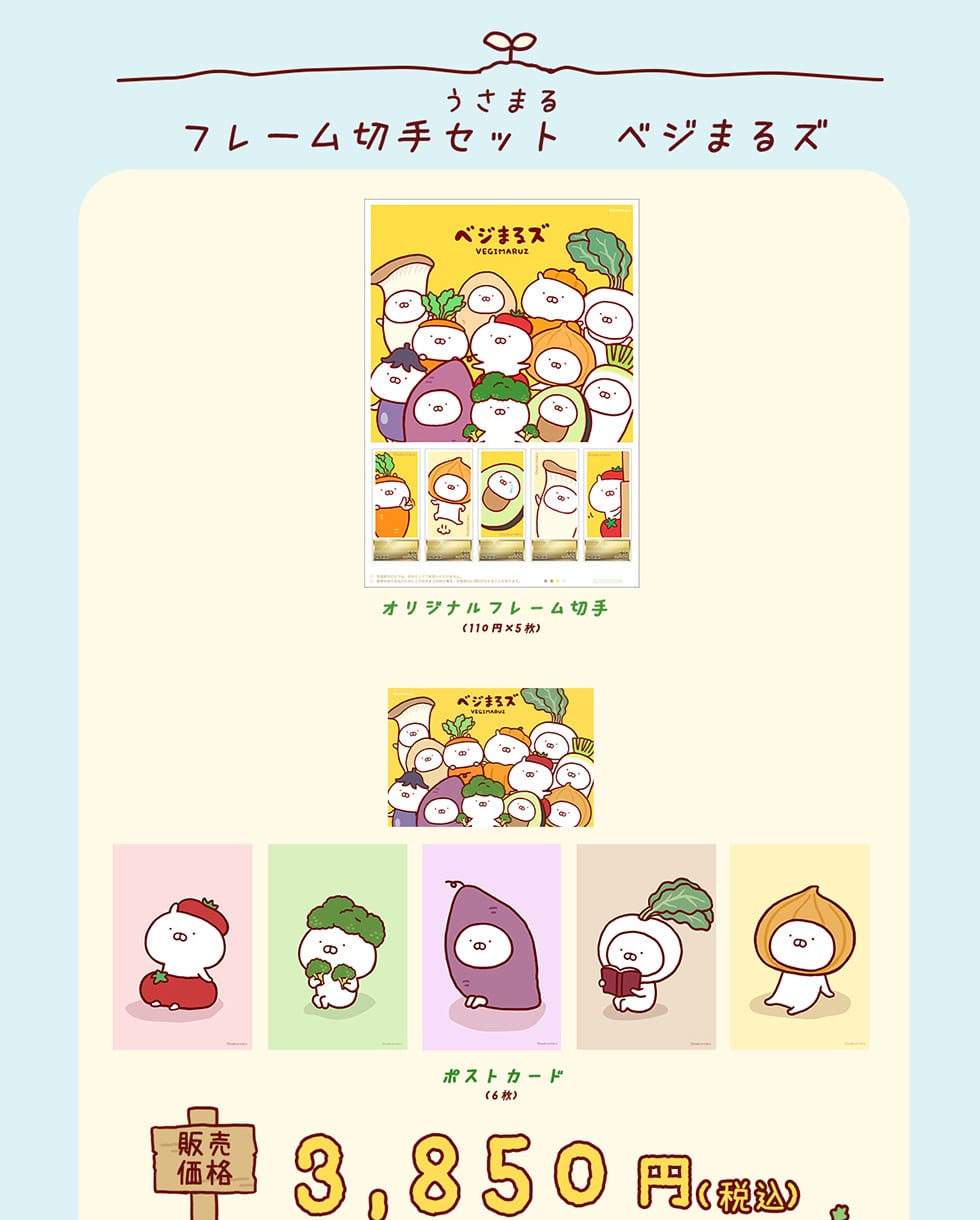 ܂ t[؎Zbg xW܂Y@IWit[؎i110~~5j|XgJ[hi6j̔i@3,850~iōj