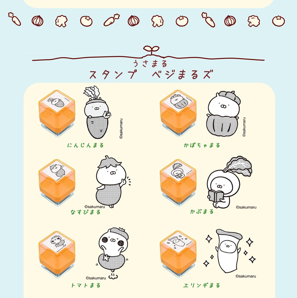 うさまる ベジまるズのフレーム切手&オリジナルグッズ｜郵便局の