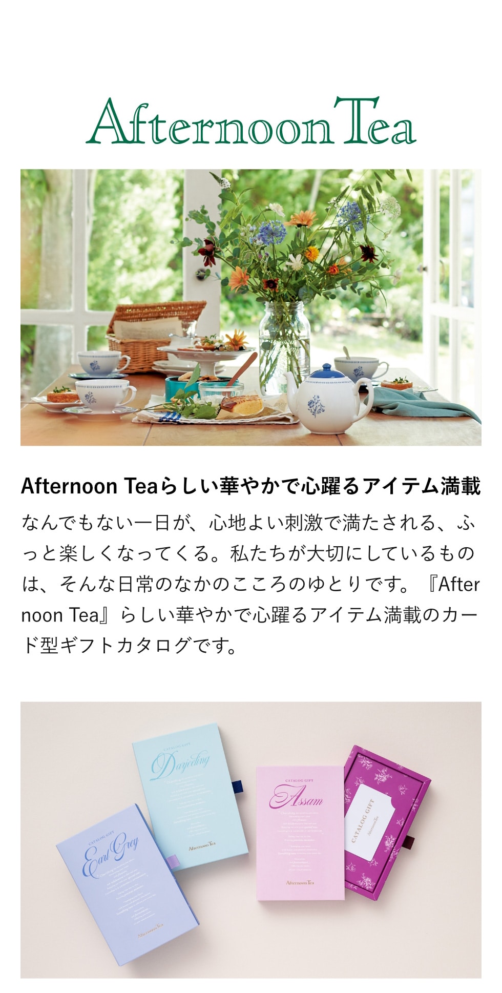 WEB型 GIFT CATALOG｜郵便局のネットショップ
