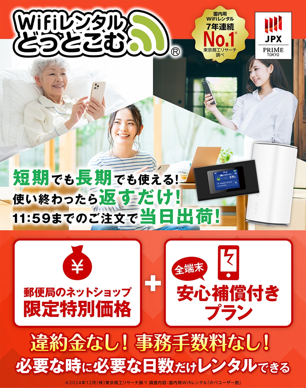 Wifi^ǂƂޒZłłg!gIԂ!11:59܂ł̂œo!X֋ǂ̃lbgVbvʉi{S[S⏞tvȂ!萔Ȃ!KvȎɕKvȓ^ł