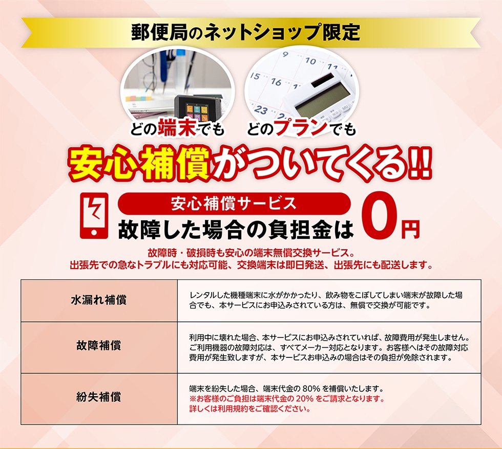 X֋ǂ̃lbgVbvǂ̒[łǂ̃vłS⏞Ă!!S⏞T[rX̏Ⴕꍇ̋0~̏᎞EjS̒[T[rXBoł̋}ȃguɂΉ\A[͑Aoɂz܂BR⏞^@[ɐAݕڂĂ܂[̏ႵꍇłA{T[rXɂ\݂ẮAŌ\łB̏⏞pɉꂽꍇA{T[rXɂ\݂Ă΁Ȁp܂Bp@̌̏Ή́Aׂă[J[ΉƂȂ܂Bqlւ͂̌̏Ήpv܂A{T[rX\݂̏ꍇ͂̕SƏ܂B⏞[𕴎ꍇA[80%⏞܂Bql̂S͒[20%ƂȂ܂Bڂ͗pKmFB