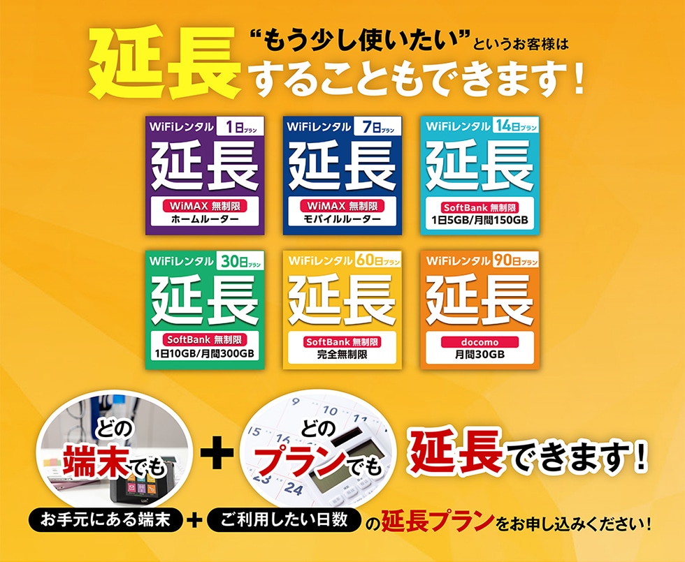 gghƂql͉邱Ƃł܂!WiFi^1vWiMAXz[[^[WiFi^7vWiMAXoC[^[WiFi^14vSoftBank15GB/150GBWiFi^30vSoftBank110GB/300GBWiFi^60vSoftBankSWiFi^90vdocomo30GBǂ̒[ł+ǂ̃vłł܂!茳ɂ[+p̉v\݂!