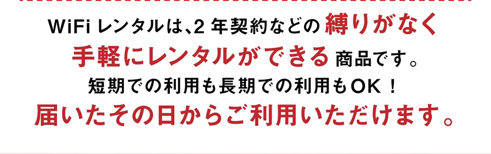 WiFi^́A2N_Ȃǂ̔肪ȂyɃ^ł鏤iłBZł̗pł̗pOK!͂̓炲p܂B