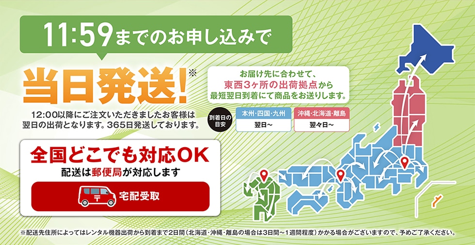 11:59܂ł̂\݂œ!12:00ȍ~ɂ܂ql͗̏oׂƂȂ܂B365Ă܂B͂ɍ킹āA3̏o׋_ŒZɂďi肵܂B̖ڈ{BElEB`EkCEX`SǂłΉOKz͗X֋ǂΉ܂z恦zZɂĂ̓^@oׂ瓞܂2(kCEȄꍇ3ԁ`1TԒx)ꍇ܂̂ŁA\߂B