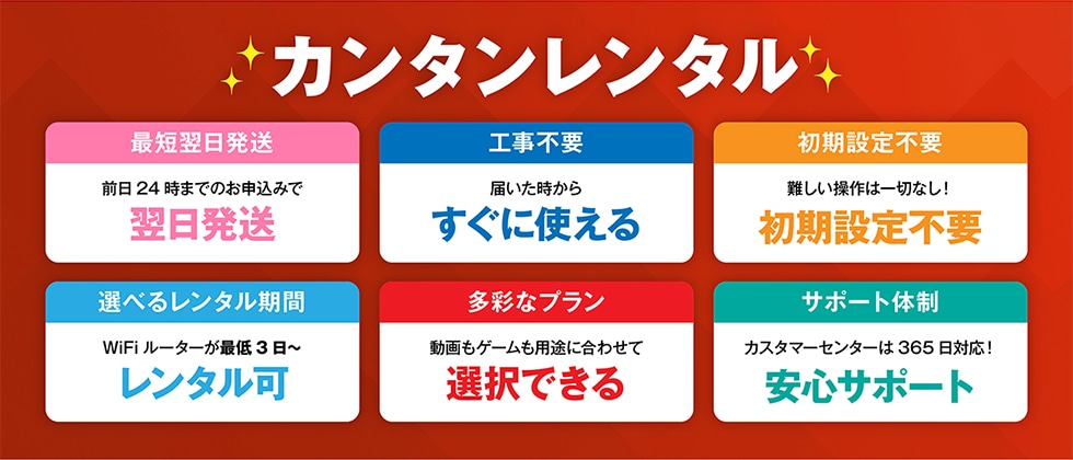 J^^ŒZO24܂ł̂\݂ŗHsv͂炷Ɏg鏉ݒsv͈؂Ȃ!ݒsvIׂ郌^WiFi[^[Œ3`^ʂȃvQ[prɍ킹đIłT|[g̐JX^}[Z^[365Ή!ST|[g