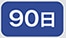 90