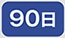 90