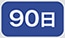 90