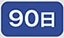 90