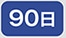 90