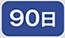 90