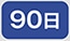 90