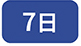 7��