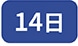 14��