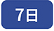 7��