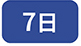 7��