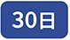 30��