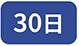 30��