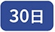 30��