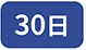 30��