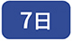 7��