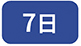 7��
