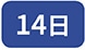 14��