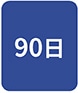 90��