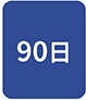 90��