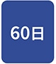 60��